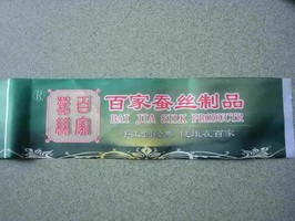 供应升华布标